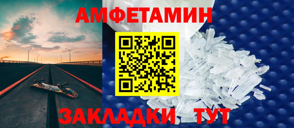 АМФЕТАМИН 97%  Амфетамин  АМФ  Вход с VPN  Рузаевка 