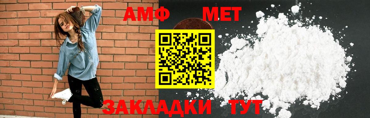 АМФ VHQ  Amphetamine  Рузаевка 