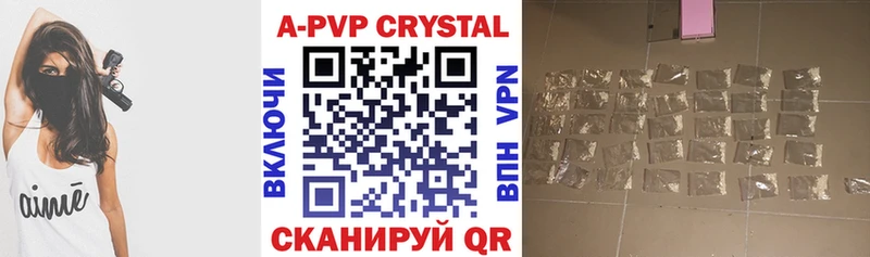Alpha PVP кристаллы Рузаевка
