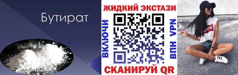 ОМГ ОМГ ТОР  Рузаевка  БУТИРАТ буратино 