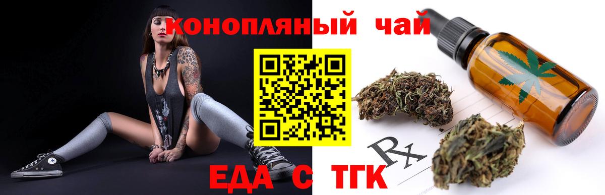 Рузаевка  Cannafood конопля  Вход с VPN 