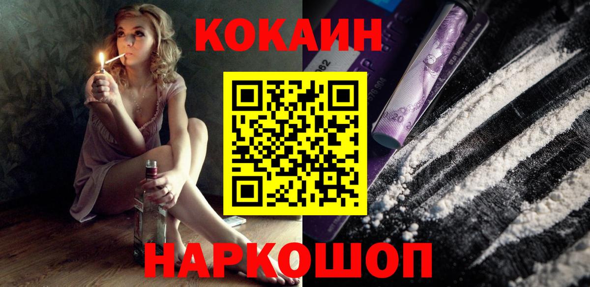 Кокаин VHQ  Cocaine  купить наркотики сайты  Рузаевка 