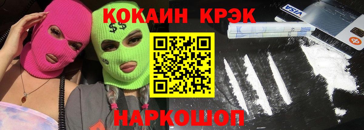 Cocaine Эквадор Рузаевка