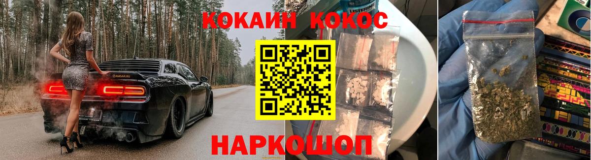 Рузаевка  КОКАИН Перу  Вход с VPN  КОКАИН FishScale 