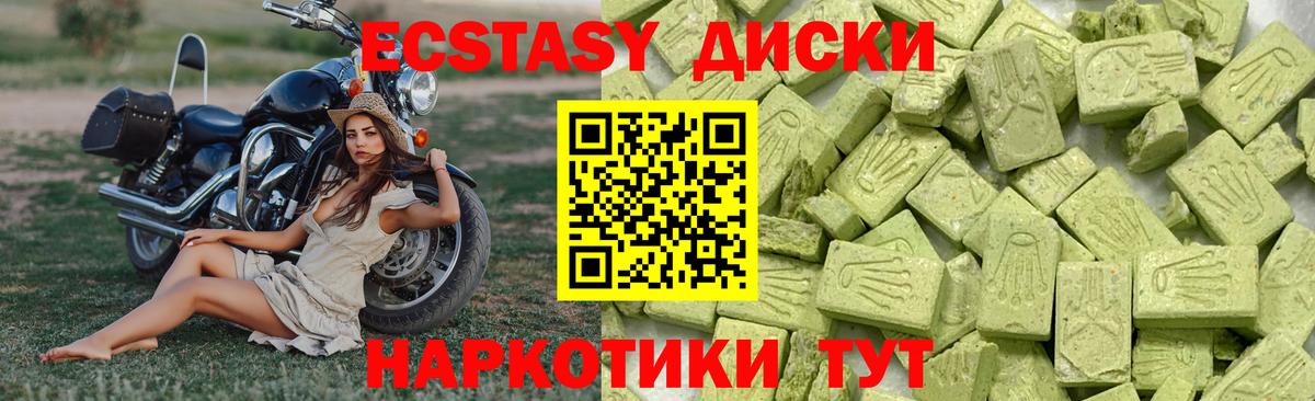 ЭКСТАЗИ MDMA  Вход с VPN  ЭКСТАЗИ  Рузаевка  ЭКСТАЗИ TESLA 