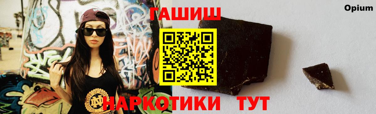 Гашиш  Вход с VPN  Рузаевка  ГАШИШ хэш  ГАШ Cannabis 