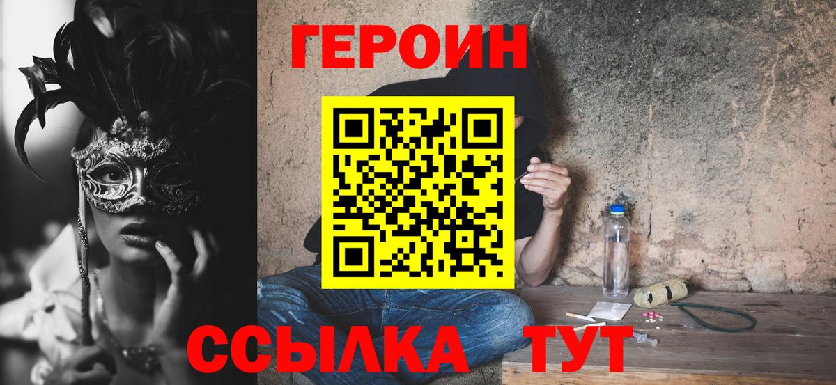 ГЕРОИН гречка  Рузаевка 