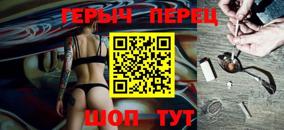 Рузаевка  Героин Heroin  Вход с VPN 