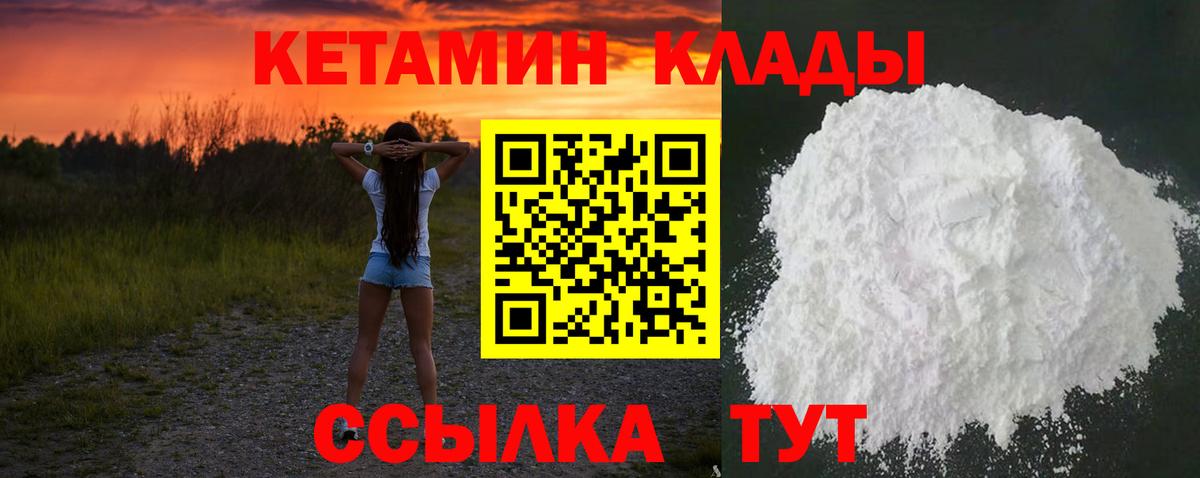 Кетамин ketamine  Рузаевка  КЕТАМИН ketamine 