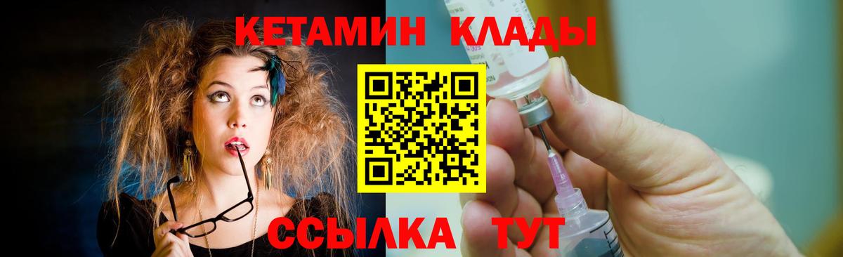 Кетамин VHQ  Вход с VPN  мега онион  Кетамин ketamine  Рузаевка 