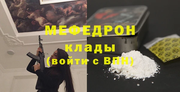 мефедрон Заволжск