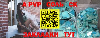 стаф Ливны