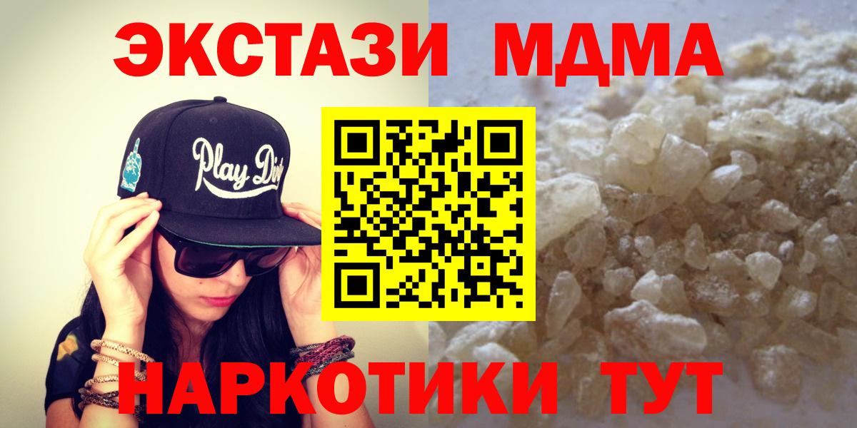МДМА VHQ  МДМА Molly  Рузаевка  MDMA  Вход с VPN 