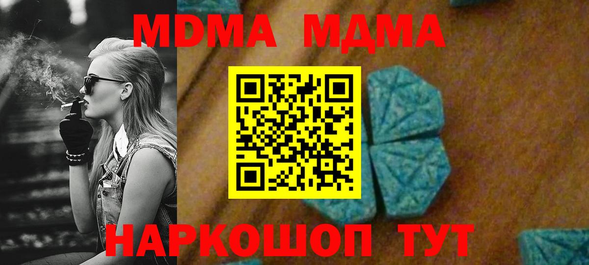МДМА молли Рузаевка