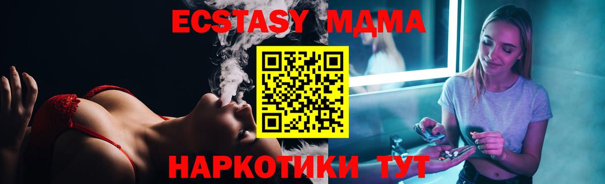 МДМА  МДМА молли  Рузаевка  МДМА crystal 