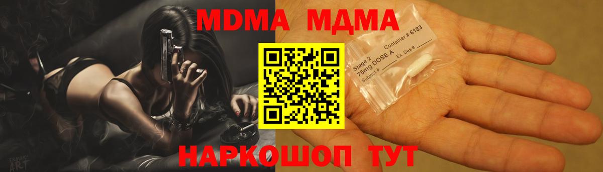 Меф   ГАШИШ  Рузаевка  А ПВП СОЛЬ кристаллы  Вход с VPN  NBOMe  Cocaine  Конопля 