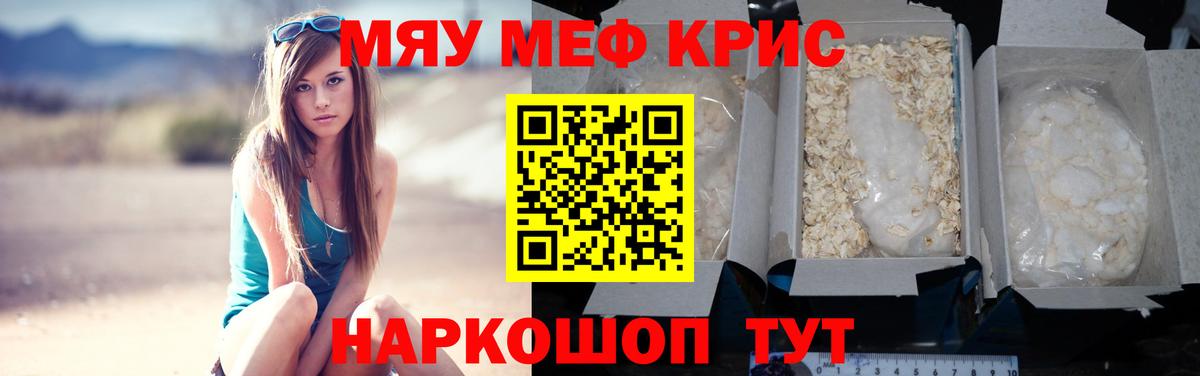 МЕФ VHQ  Мефедрон  Рузаевка  Вход с VPN  Мефедрон 