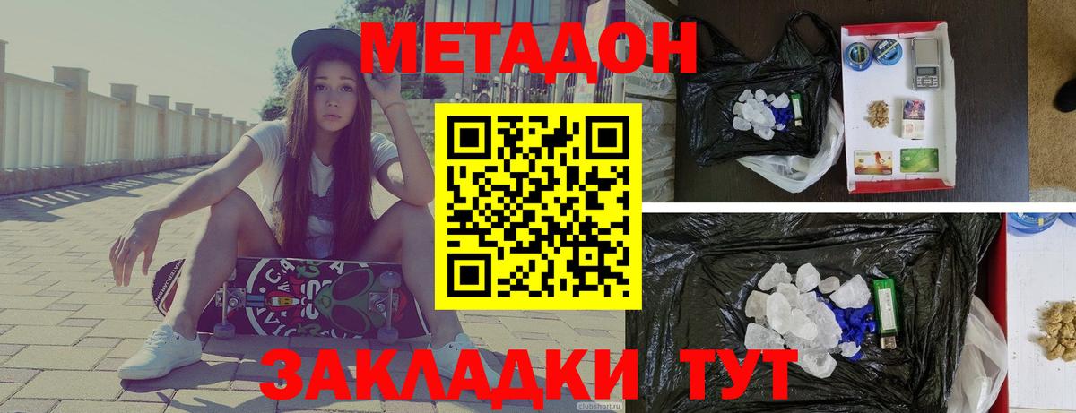 Метадон кристалл  Вход с VPN  нарко площадка телеграм  Рузаевка  МЕТАДОН кристалл  OMG сайт 