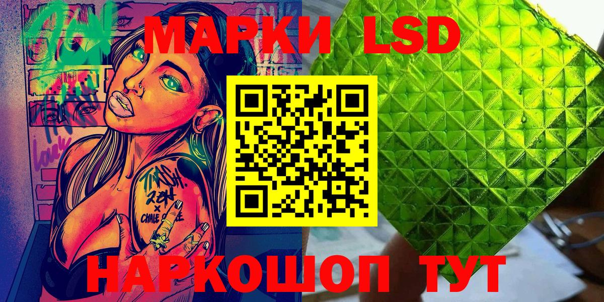 Рузаевка  Наркотические марки 1500мкг  Вход с VPN 
