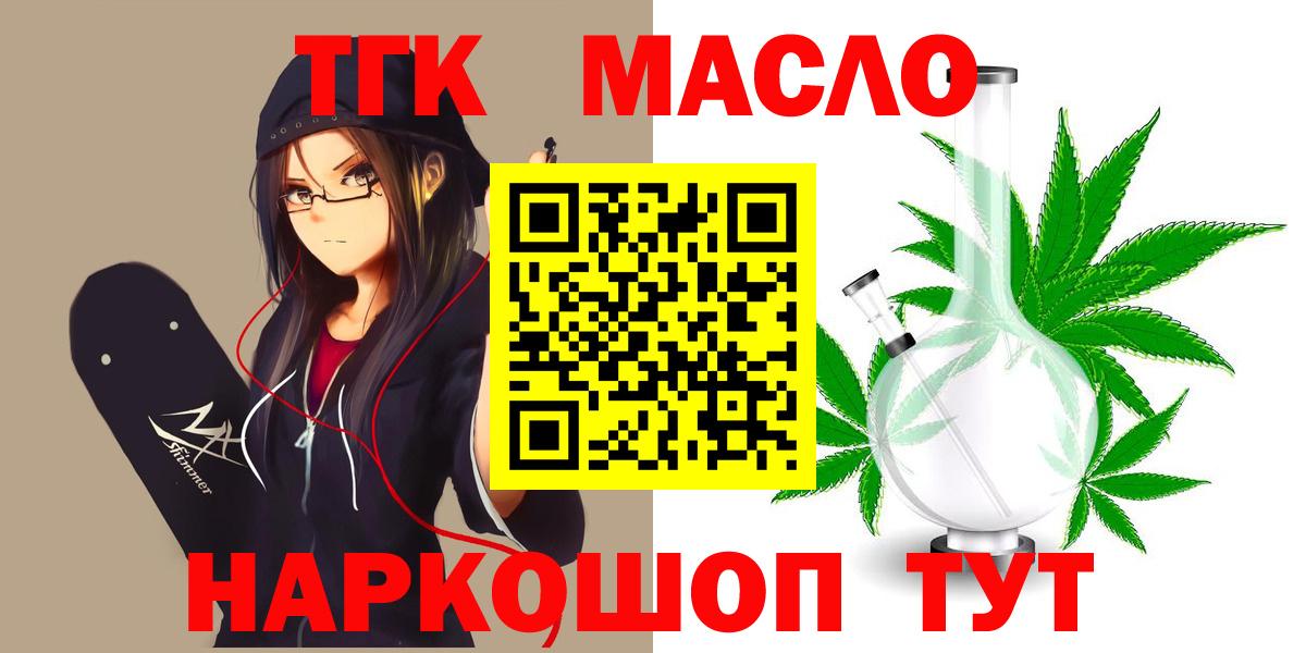 ТГК жижа  Вход с VPN  Рузаевка 