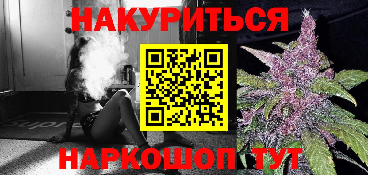 МАРИХУАНА планчик  Канабис AK-47  Рузаевка  Бошки Шишки семена  Вход с VPN 